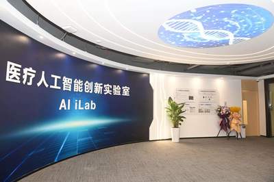 阿斯利康全球研发中国中心在静安启用
